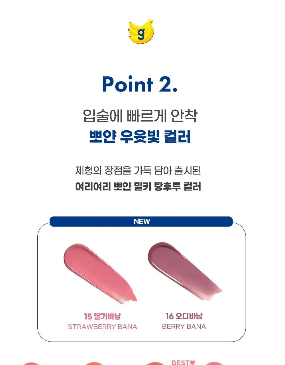 [위글위글 콜라보/우윳빛광택]컬러그램 탕후루 탱글 틴트 밀크 14COLOR(기획/단품) 상세페이지 12
